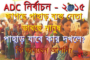 ADC Election-2015