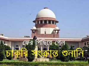 suprim court